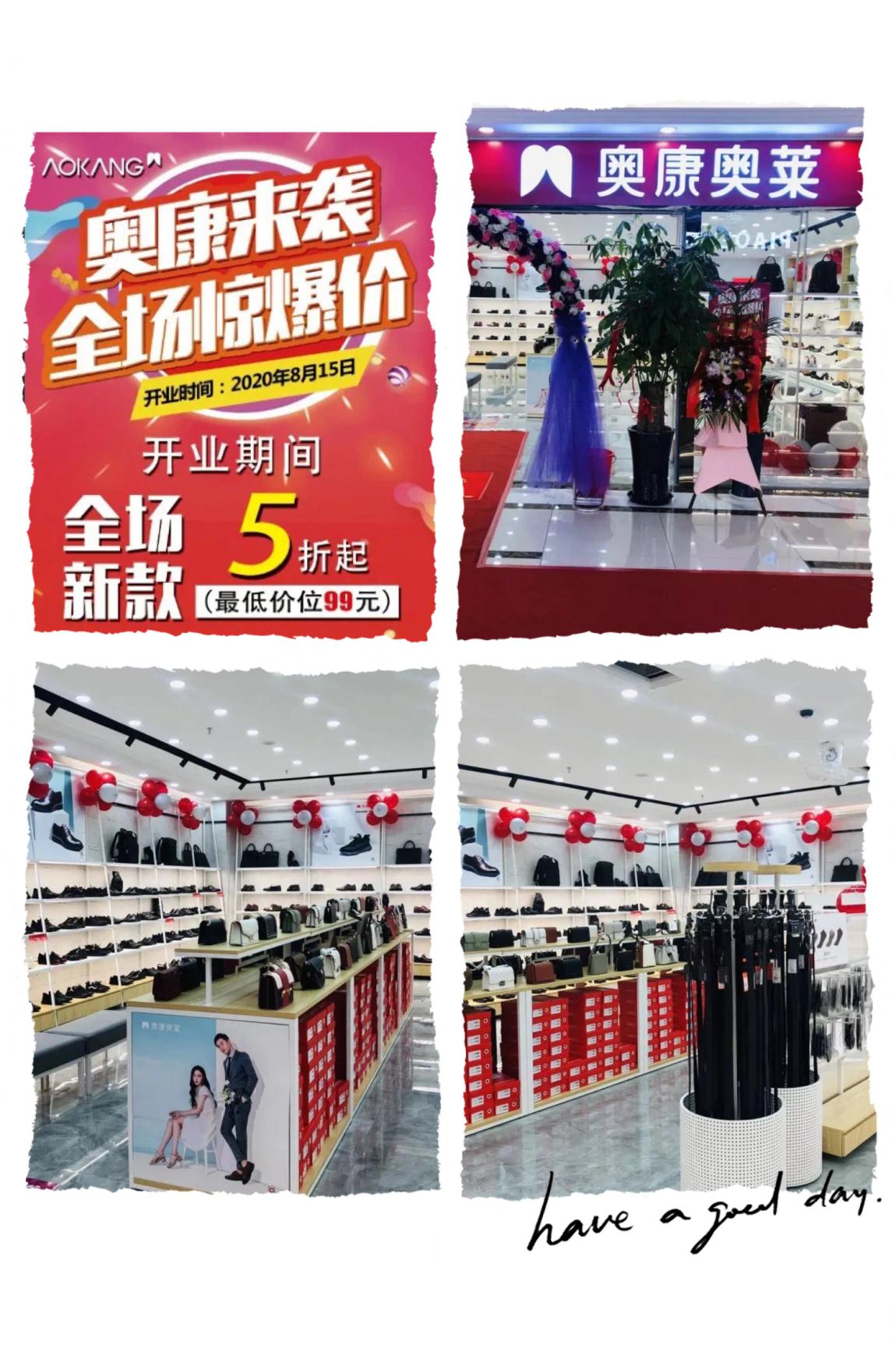 奥康奥莱钱江商城店盛大开业！