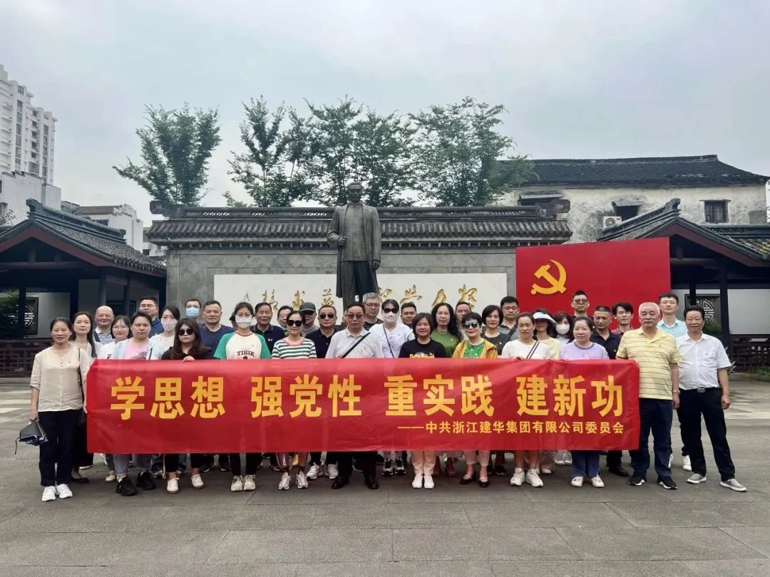 学思践悟凝共识   继往开来立新功——集团党委、经合社党总支组织实地参观学习活动